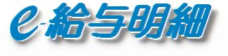 e-kyuyo