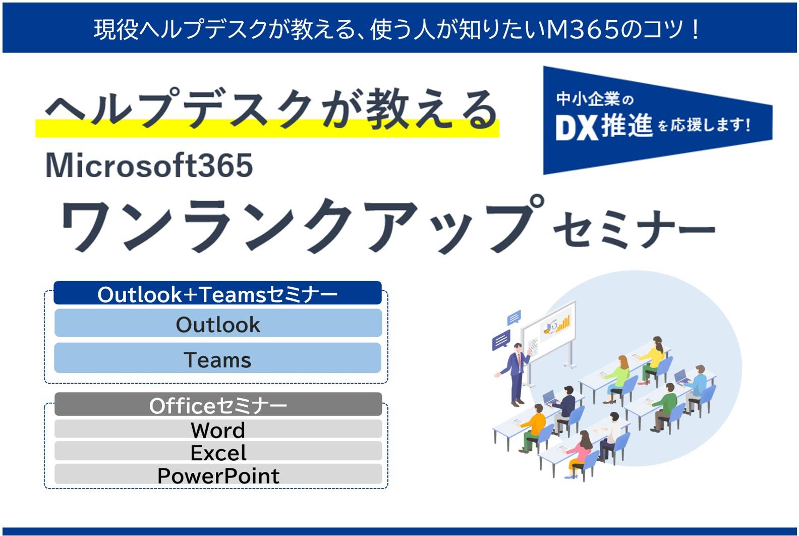 Microsoft365T[rX